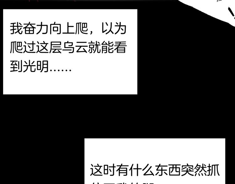 山林怪談 - 第86話 風（下）(3/3) - 3