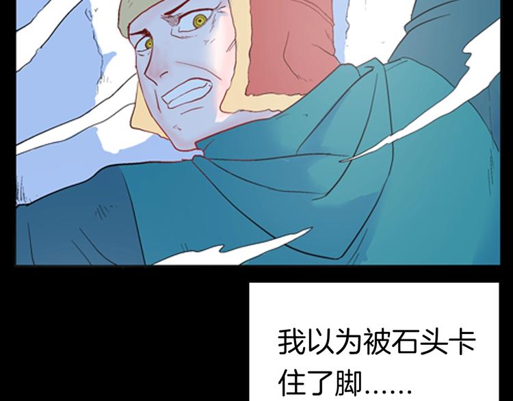 山林怪談 - 第86話 風（下）(3/3) - 2