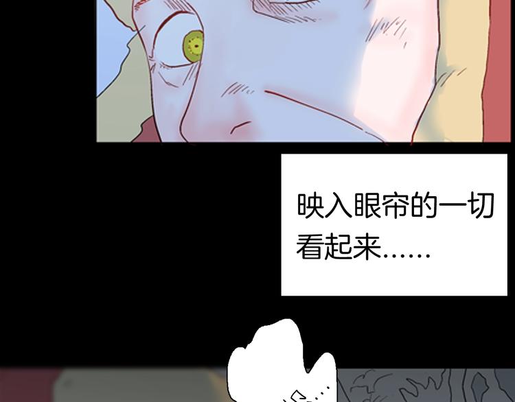 山林怪談 - 第86話 風（下）(3/3) - 4