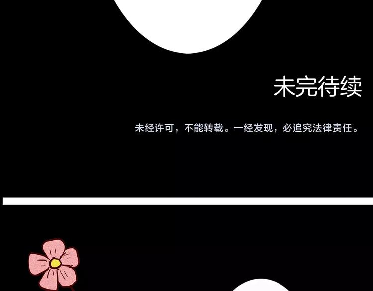 山林怪談 - 第86話 風（下）(3/3) - 3