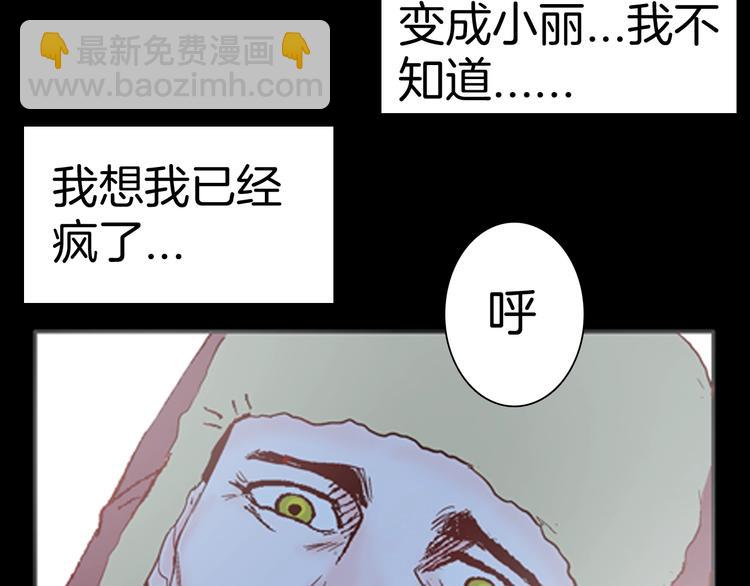 山林怪談 - 第86話 風（下）(1/3) - 6