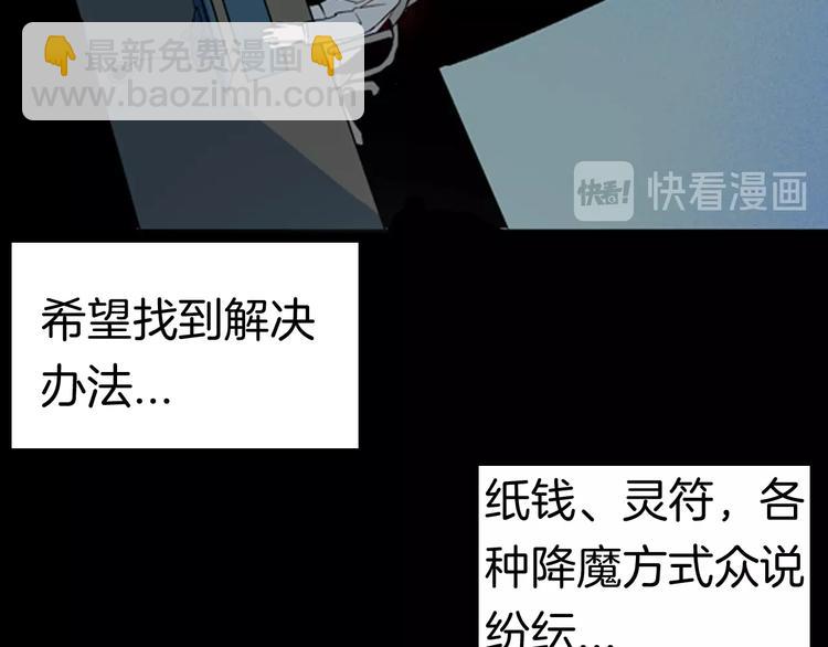 山林怪談 - 第86話 風（下）(1/3) - 1