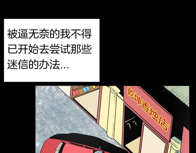 山林怪談 - 第86話 風（下）(1/3) - 3