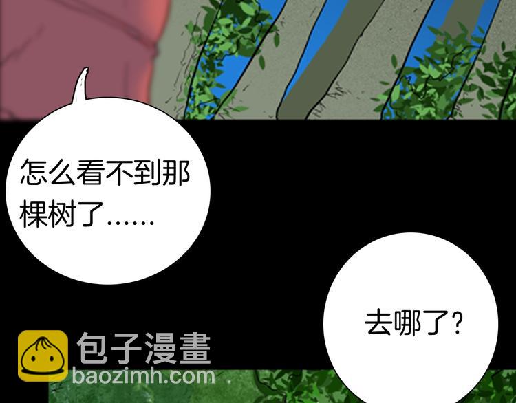 山林怪談 - 第86話 風（下）(1/3) - 5