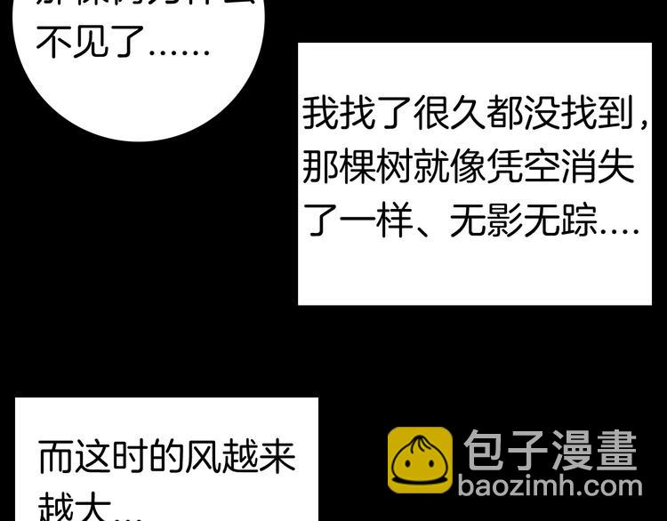 山林怪談 - 第86話 風（下）(1/3) - 7