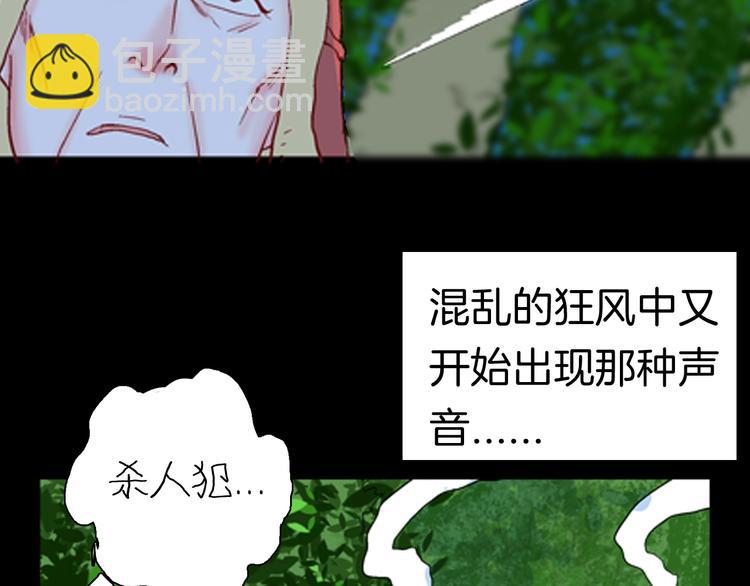 山林怪談 - 第86話 風（下）(1/3) - 1