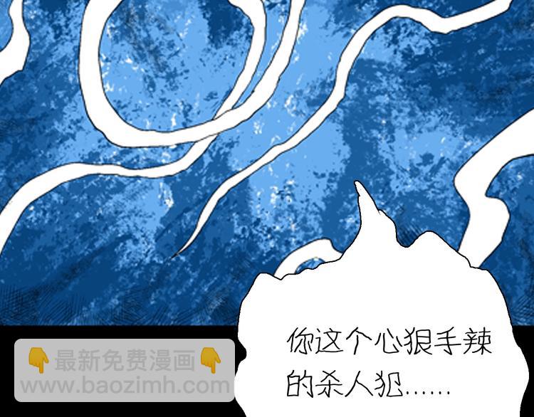 山林怪談 - 第86話 風（下）(1/3) - 5