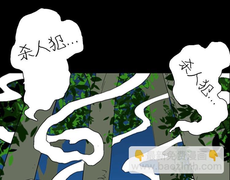 山林怪談 - 第86話 風（下）(1/3) - 7