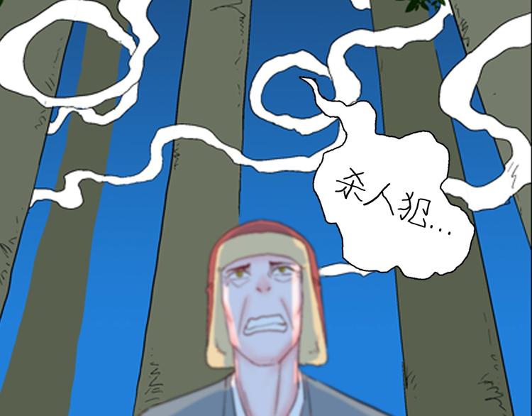 山林怪談 - 第86話 風（下）(1/3) - 8