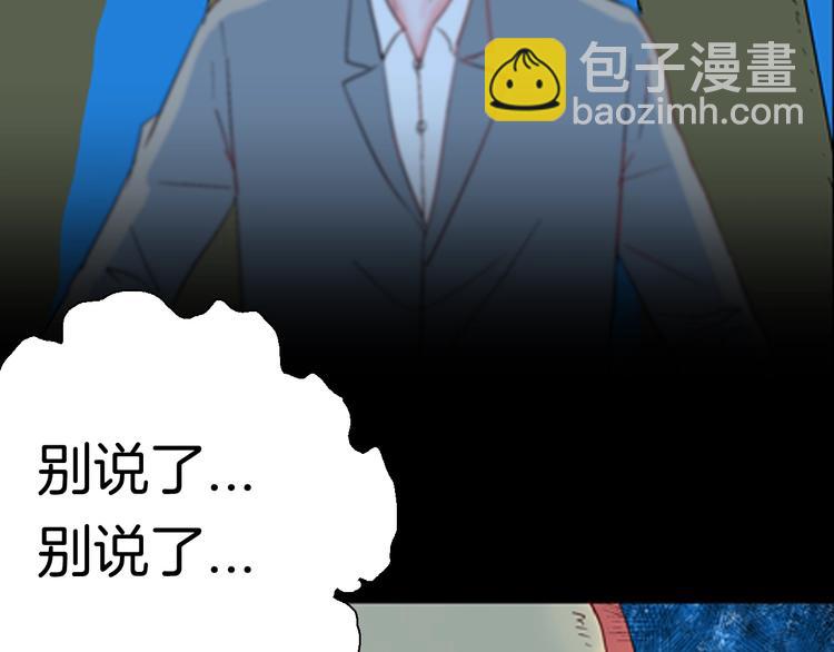 山林怪談 - 第86話 風（下）(1/3) - 1