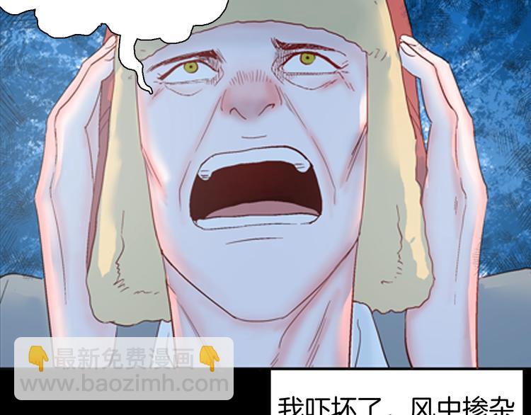 山林怪談 - 第86話 風（下）(1/3) - 2