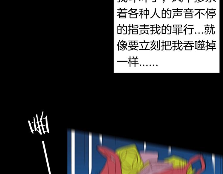 山林怪談 - 第86話 風（下）(2/3) - 5