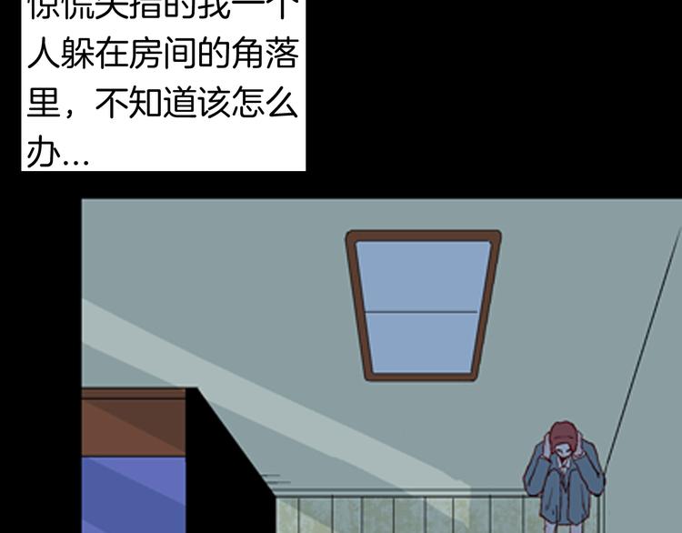 山林怪談 - 第86話 風（下）(2/3) - 1