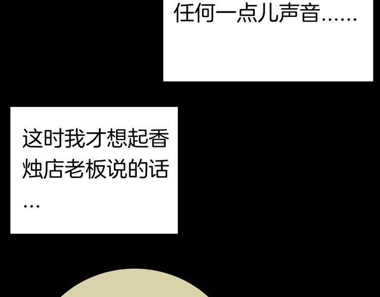 山林怪談 - 第86話 風（下）(2/3) - 3