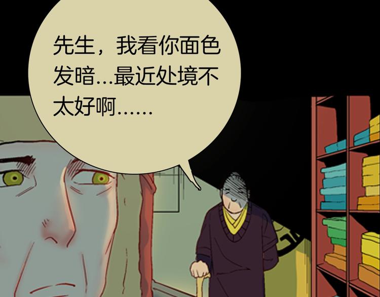 山林怪談 - 第86話 風（下）(2/3) - 4