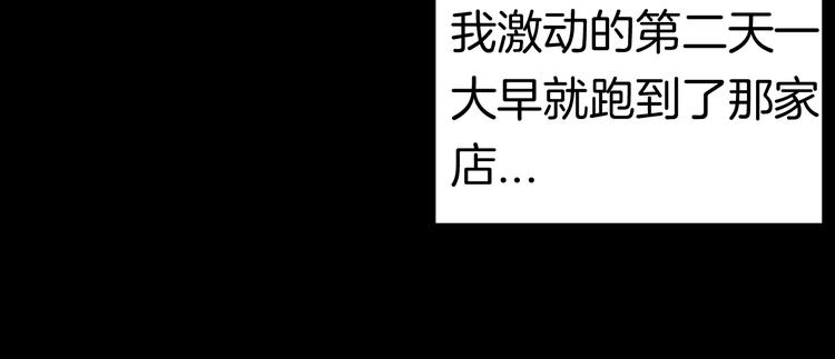 山林怪談 - 第86話 風（下）(2/3) - 8