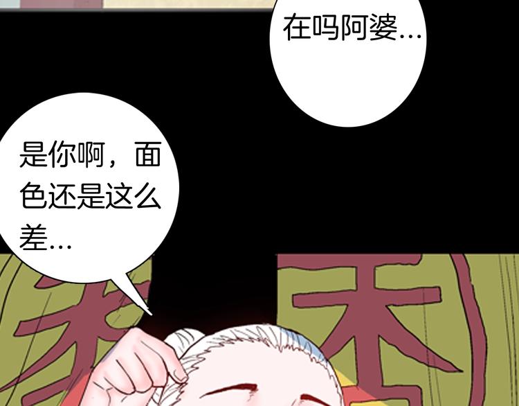 山林怪談 - 第86話 風（下）(2/3) - 4