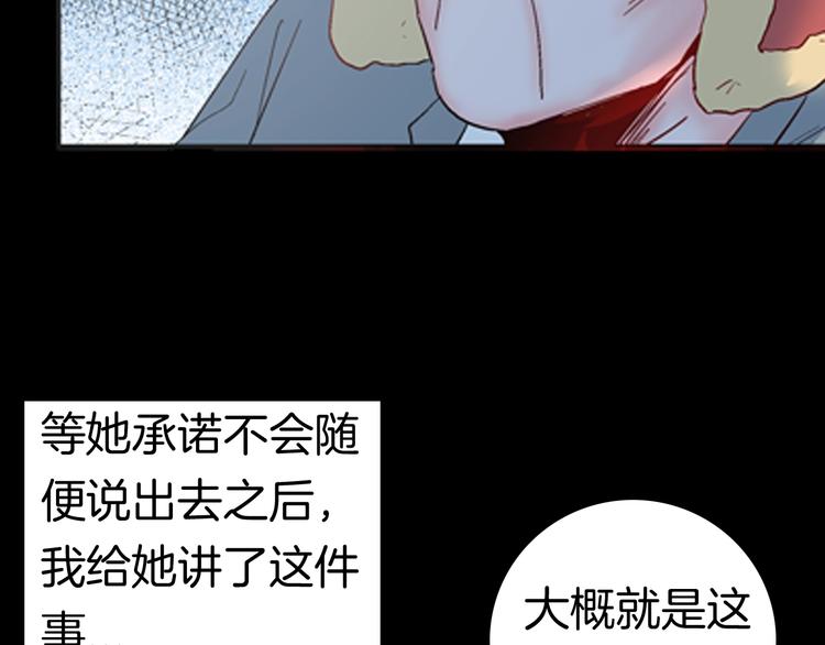 山林怪談 - 第86話 風（下）(2/3) - 7