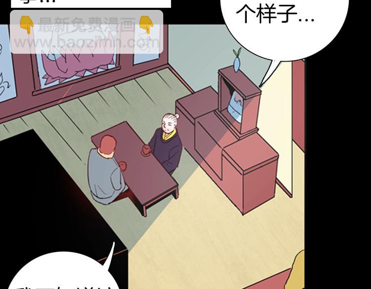 山林怪談 - 第86話 風（下）(2/3) - 8