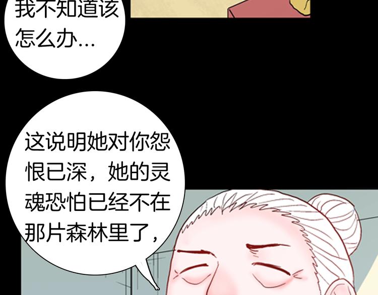 山林怪談 - 第86話 風（下）(2/3) - 1