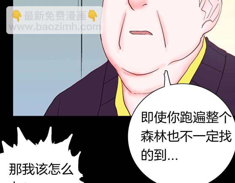 山林怪談 - 第86話 風（下）(2/3) - 2