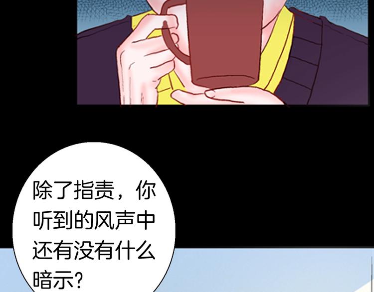 山林怪談 - 第86話 風（下）(2/3) - 5