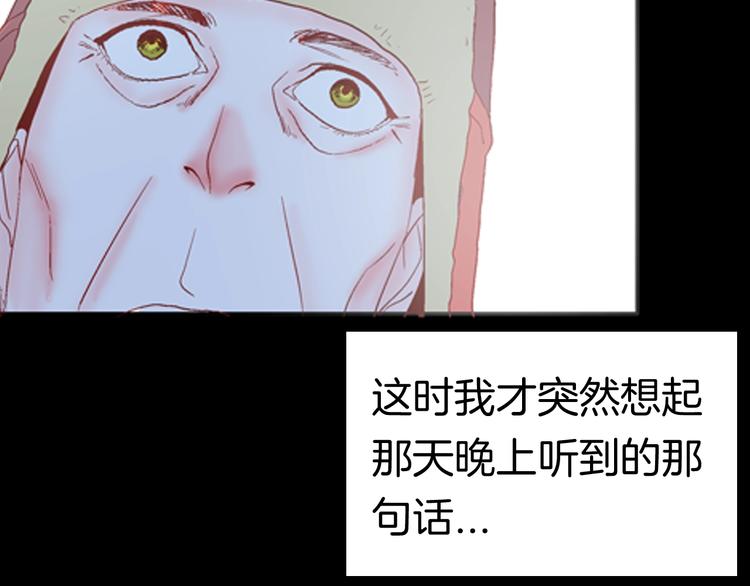 山林怪談 - 第86話 風（下）(2/3) - 8