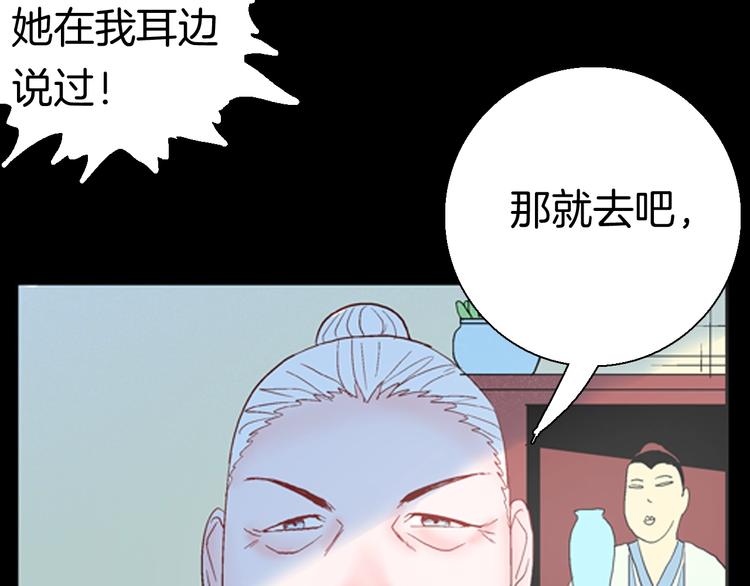 山林怪談 - 第86話 風（下）(2/3) - 4