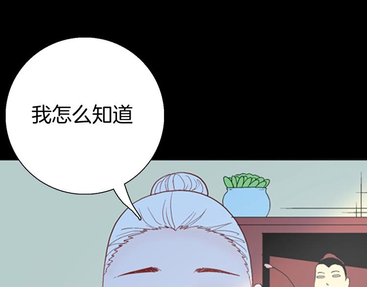 山林怪談 - 第86話 風（下）(2/3) - 7