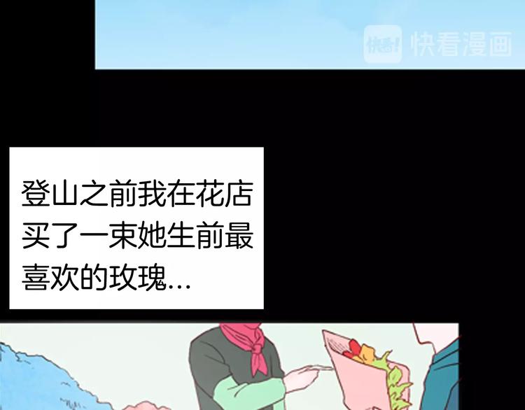 山林怪談 - 第86話 風（下）(2/3) - 4