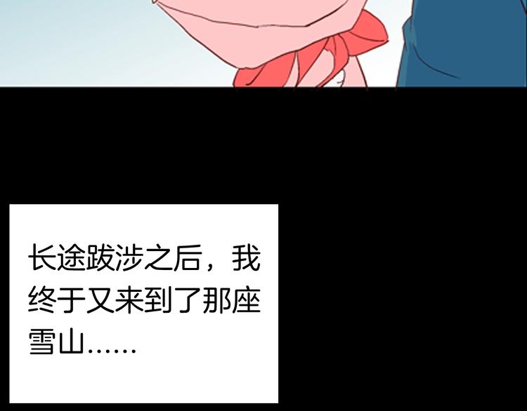 山林怪談 - 第86話 風（下）(2/3) - 7