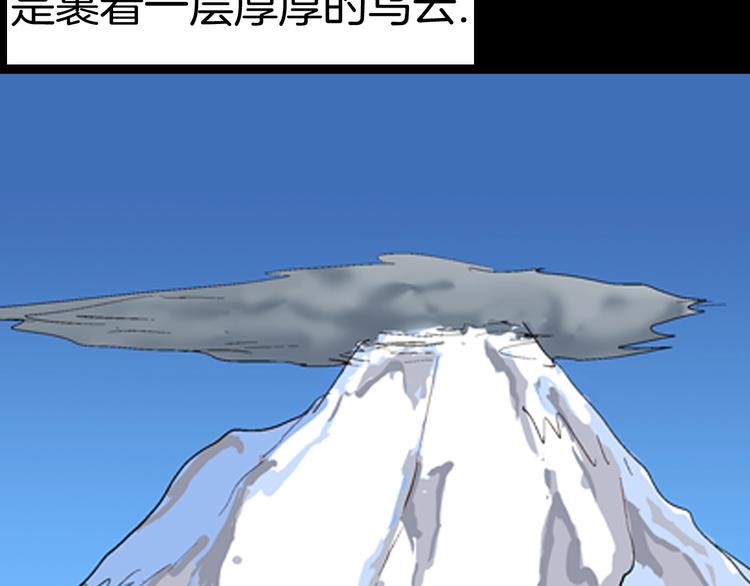 山林怪談 - 第86話 風（下）(2/3) - 4