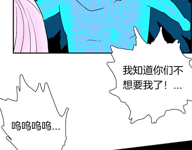 山林怪談 - 第88話 黑色幻想！(2/2) - 4