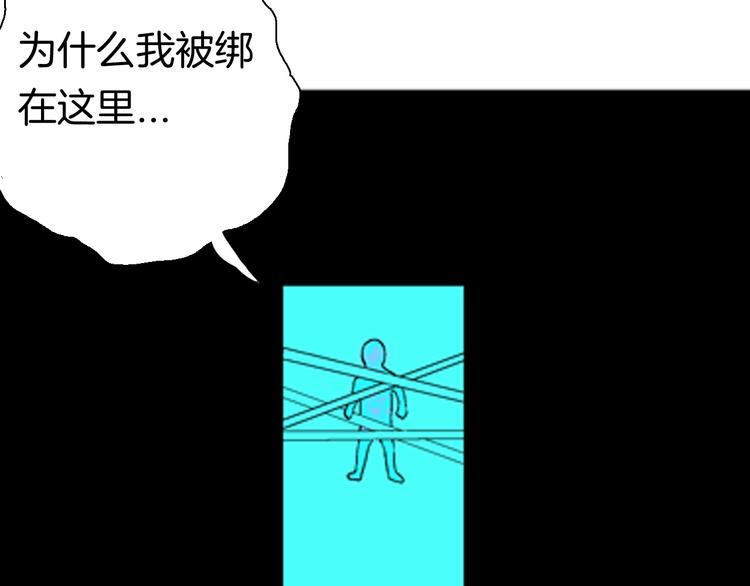 山林怪談 - 第88話 黑色幻想！(2/2) - 6