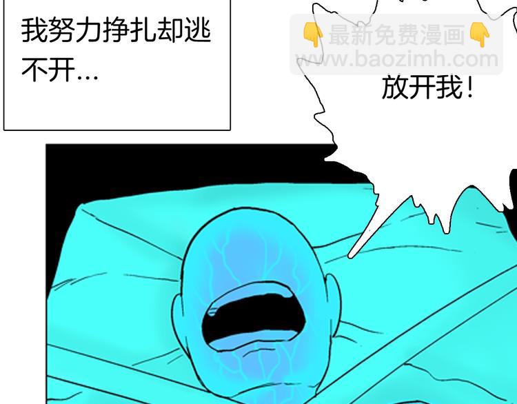 山林怪談 - 第88話 黑色幻想！(2/2) - 5