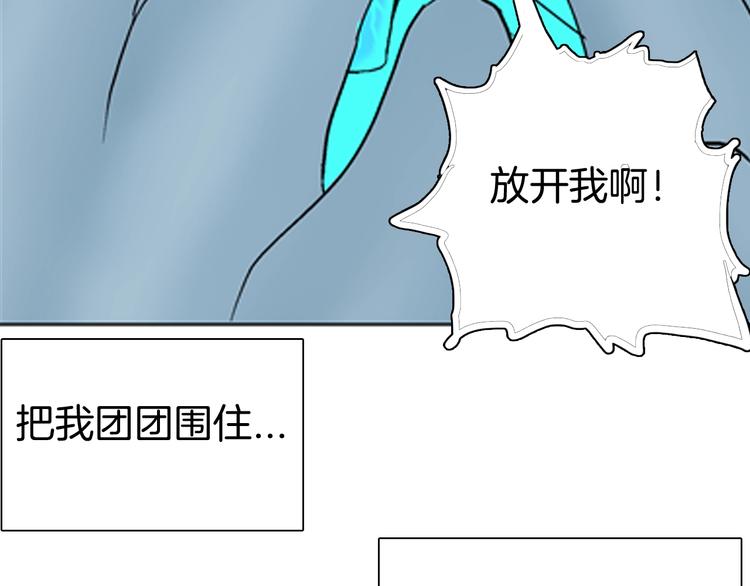 山林怪談 - 第88話 黑色幻想！(2/2) - 1