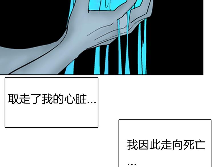 山林怪談 - 第88話 黑色幻想！(2/2) - 3