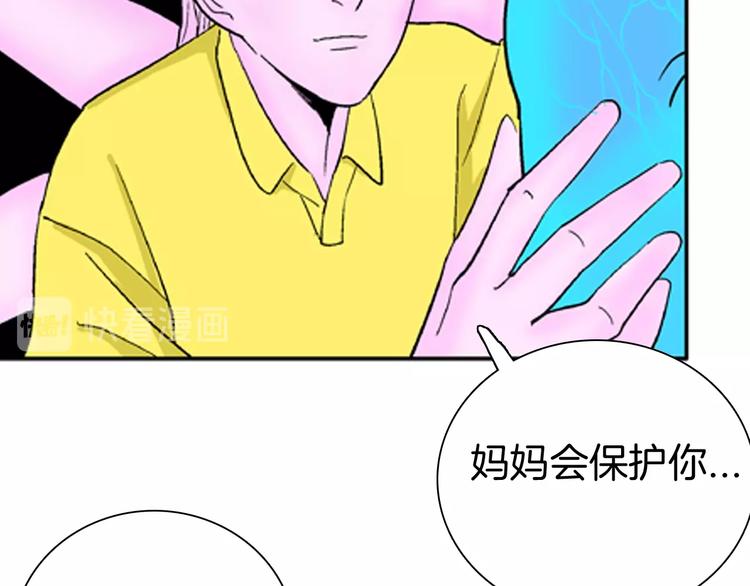 山林怪談 - 第88話 黑色幻想！(2/2) - 2