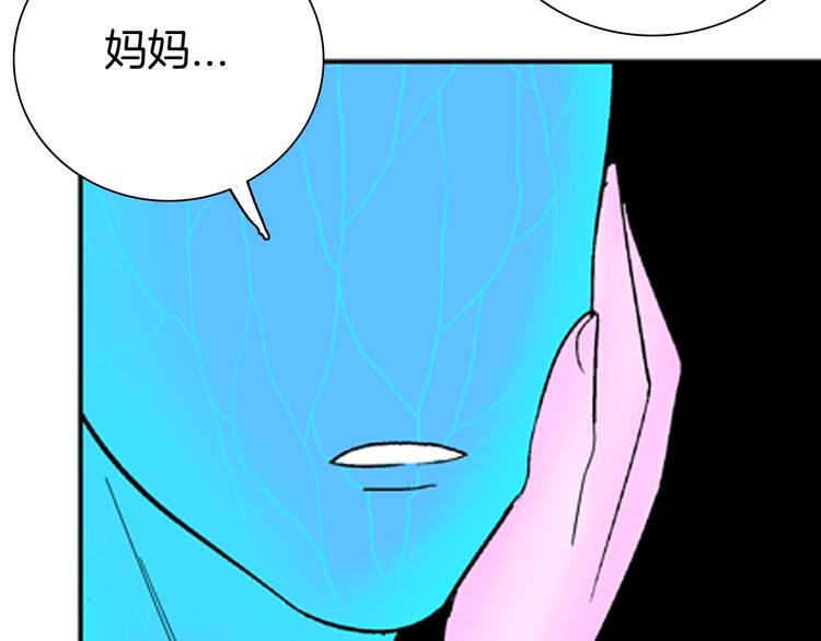 山林怪談 - 第88話 黑色幻想！(2/2) - 3