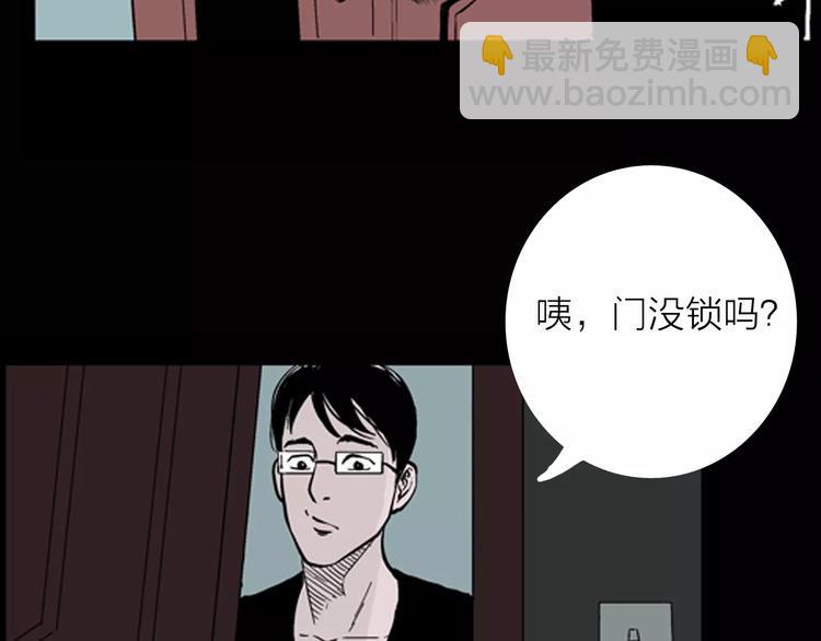 山林怪談 - 第10話 心之島（九）(1/2) - 4