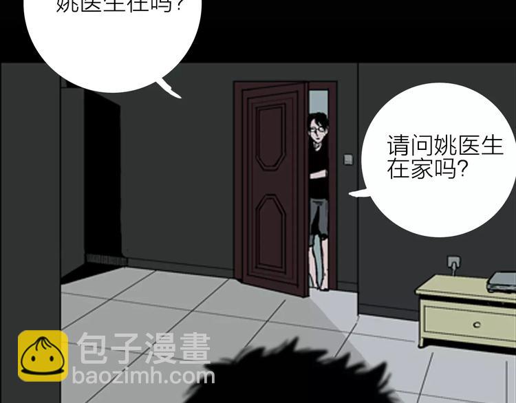 山林怪談 - 第10話 心之島（九）(1/2) - 6