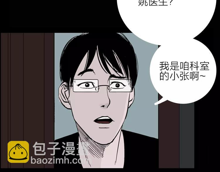 山林怪談 - 第10話 心之島（九）(1/2) - 1