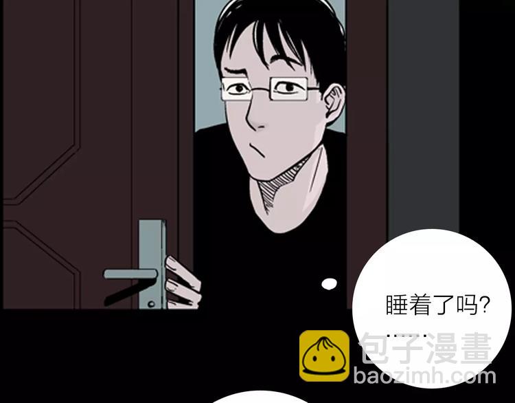 山林怪談 - 第10話 心之島（九）(1/2) - 4