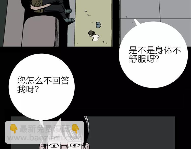 山林怪談 - 第10話 心之島（九）(1/2) - 6