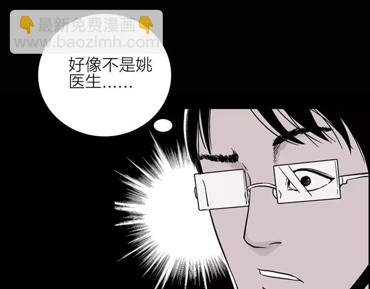 山林怪談 - 第10話 心之島（九）(1/2) - 2