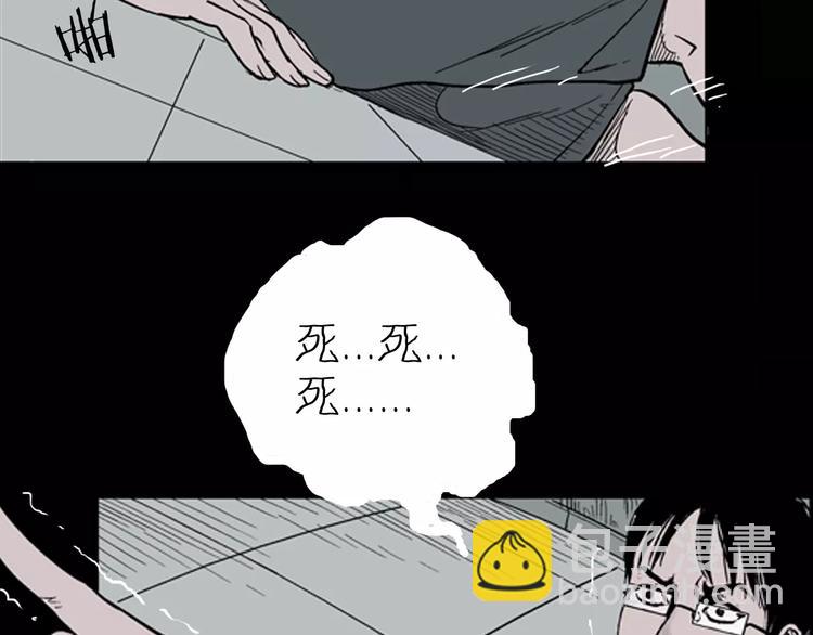 山林怪談 - 第10話 心之島（九）(1/2) - 7