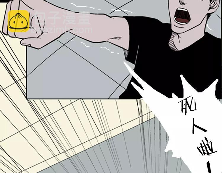 山林怪談 - 第10話 心之島（九）(1/2) - 8