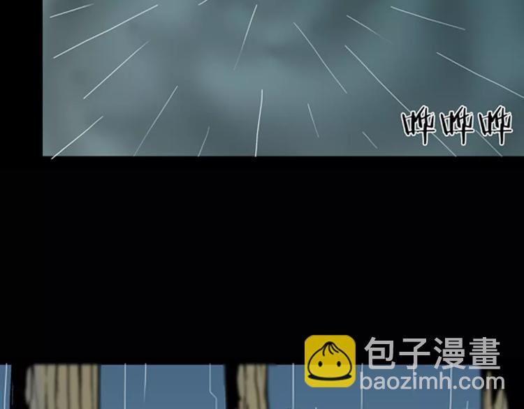 山林怪談 - 第10話 心之島（九）(1/2) - 4