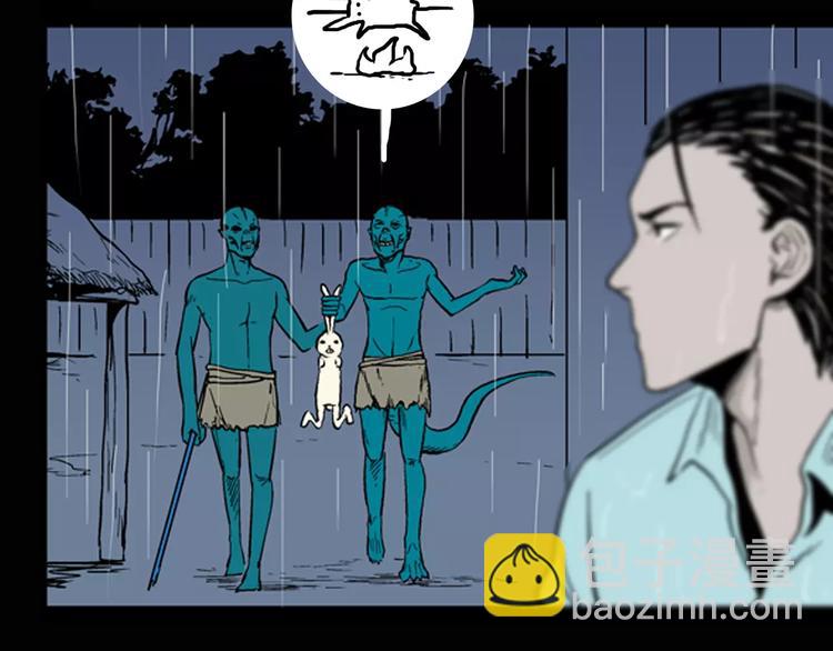 山林怪談 - 第10話 心之島（九）(1/2) - 4