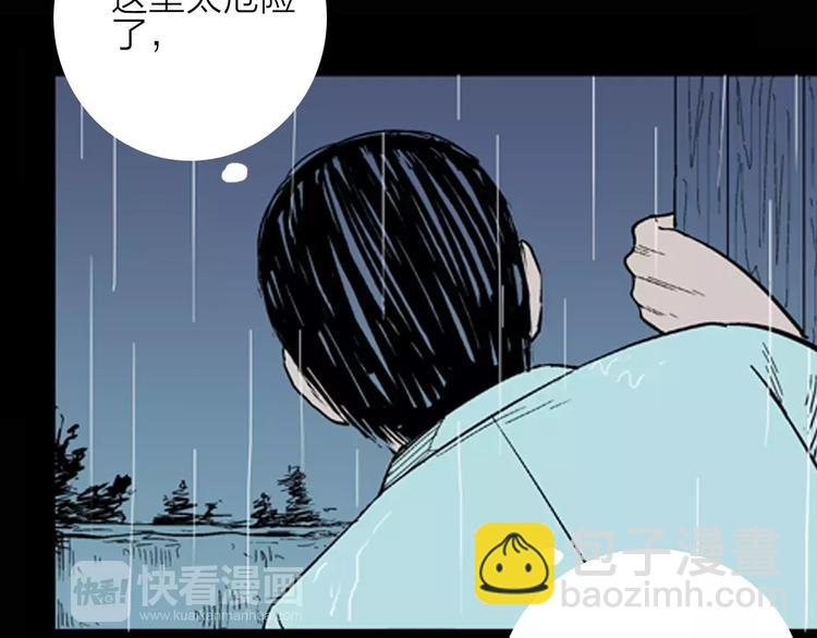 山林怪談 - 第10話 心之島（九）(1/2) - 1